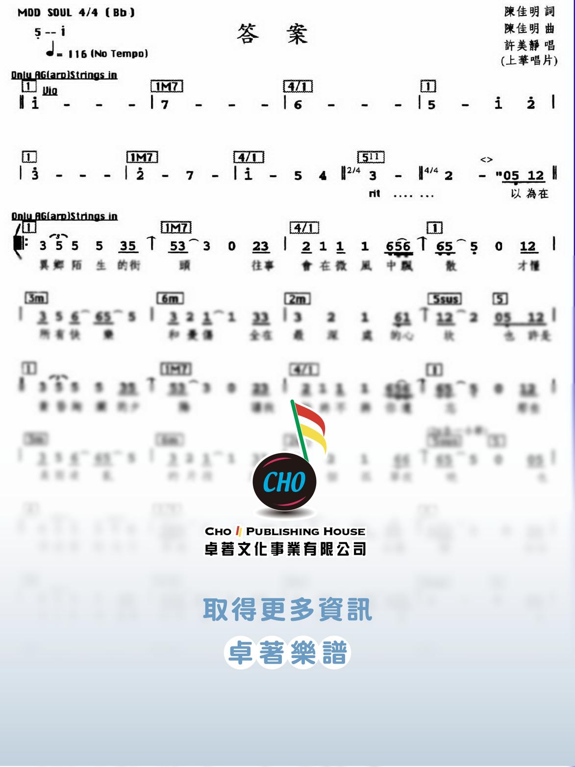 答案